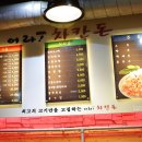 어라 차칸돈 이미지