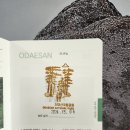 오대산 금빛펜션 이미지