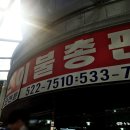 대한이불가게 이미지