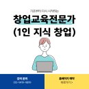 004 1인 지식 창업의 핵심 개념 4 - 롱테일의 법칙