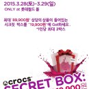시크릿박스