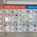 코코마트(주) 이미지