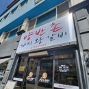 [안동 여행] 안동 1박2일 코스 - 2Day 치암고택, 맘모스베이커리, 양반촌 돼지갈비, 아차가, 선성수상길...