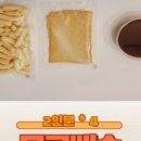 떡볶이은행 이미지