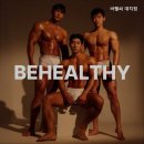 비헬씨 대치점 이미지