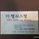 팰리스텔 이미지