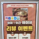 교방음식진주냉면광주 이미지