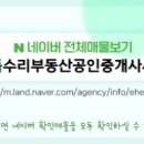 중동부동산공인중개사사무소 이미지