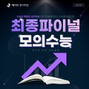 파이널영어학원 - 강동구 동남로71길 14 | 파이널영어학원