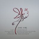르배베이커리 이미지