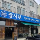 뽑기속으로 | 내기준 양산 중국집1등 🥢 경남 양산 중국집 맛집 | 장사부 양산점 솔직 후기