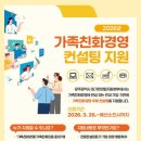 워라밸컨설팅