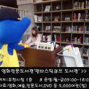판타스틱큐브도서관 네이버블로그