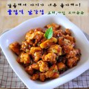 꿀범벅강정 이미지