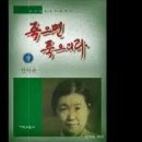 1980년 세계 복음화 대성회 (죽으면 죽으리라).. &.. 안이숙 사모님의 약사 이미지