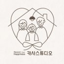 카사스튜디오 이미지