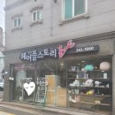 헤어플