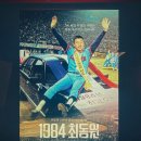 1984 최동원 ~~~ 이미지