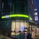 씨유 공덕미네뜨점 네이버블로그
