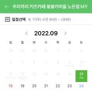우리끼리키즈카페붕붕카마을