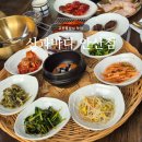 산과바다 | 고잔동점심 맛집 | 산과바다 안산점, 건강한 산해진미 비빔밥 정식 후기