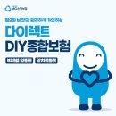 다이렉트플랜 이미지