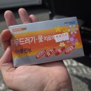 박가원옻닭 이미지