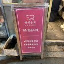 [화명동맛집] 가성비 좋은 화명동 소고기집 일생상회