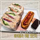 뚜레쥬르 울산강동산하점 | 울산 강동 뚜레쥬르 | 주말 아침 메뉴 빵 솔직후기