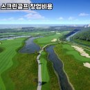 골프존 진스크린골프 이미지