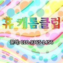 휴캐롬클럽 이미지