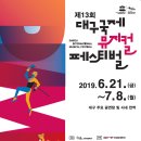 대구학생문화센터 야외공연장 이미지