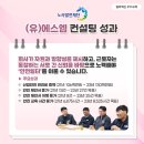 에스엠안전컨설팅