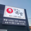 양지리족발 이미지