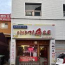 막걸리이야기 | 안성 한경대 술집 이야기속으로 후기 막걸리에 돼지껍데기 맛집