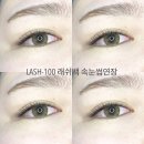 리터치0726 | 래쉬백 속눈썹연장 / 속눈썹펌 ♥ 전주 속눈썹은 래쉬백에서 !