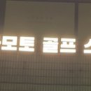 우성스크린골프 이미지