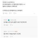 하 가슴 때문에 썸남한테 까였다. 이미지