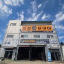 자동차정비마당