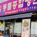 필종합동물병원 이미지