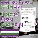 (2022 페미니스트 주권자행동)기자회견-여성들은 멈추지 않을 것이다 이미지