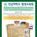 전남공예교육원