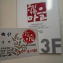 고기익는마을 이미지