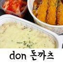 DON돈까츠 이미지