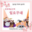 3월 21일 춘분 이라고/비요일의 시낭송 하나 올립니다 이미지