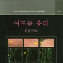 정우의학서적 이미지