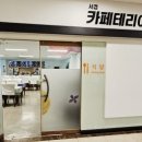 서경청소년수련원 이미지