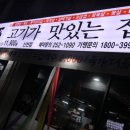 국가대표109 - 미추홀구 경인남길30번길 65 | 국가대표109
