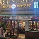기흥맛집 최상급 소고기를 합리적인 가격에 먹을 수 있는 압구정화로구이 기흥구청점 후기