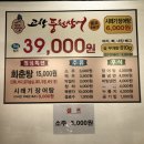힘쎈 대머리고창풍천장어 이미지